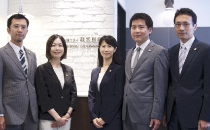弁護士法人経営創輝