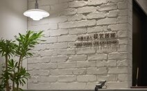弁護士法人経営創輝