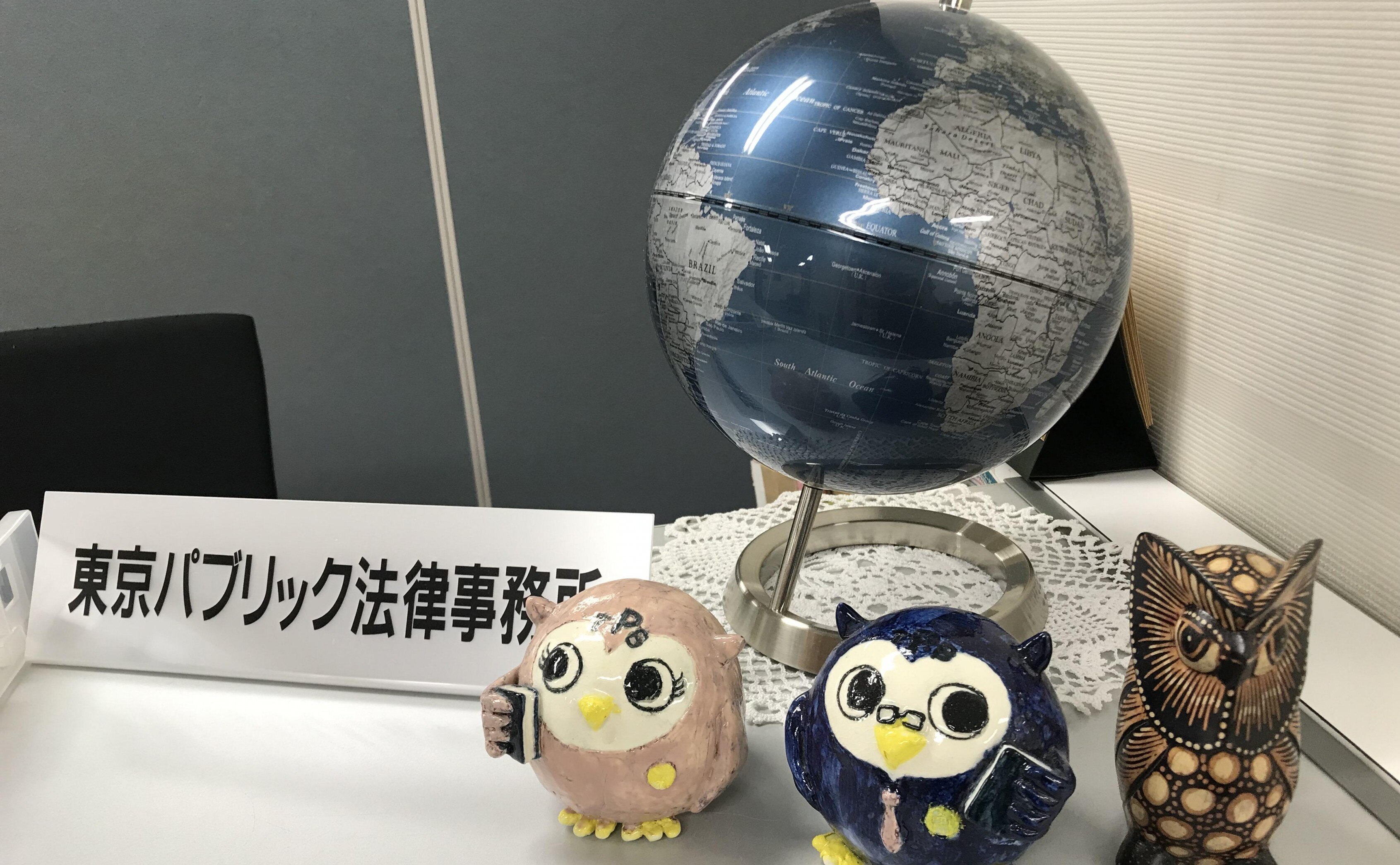 くくな法律事務所