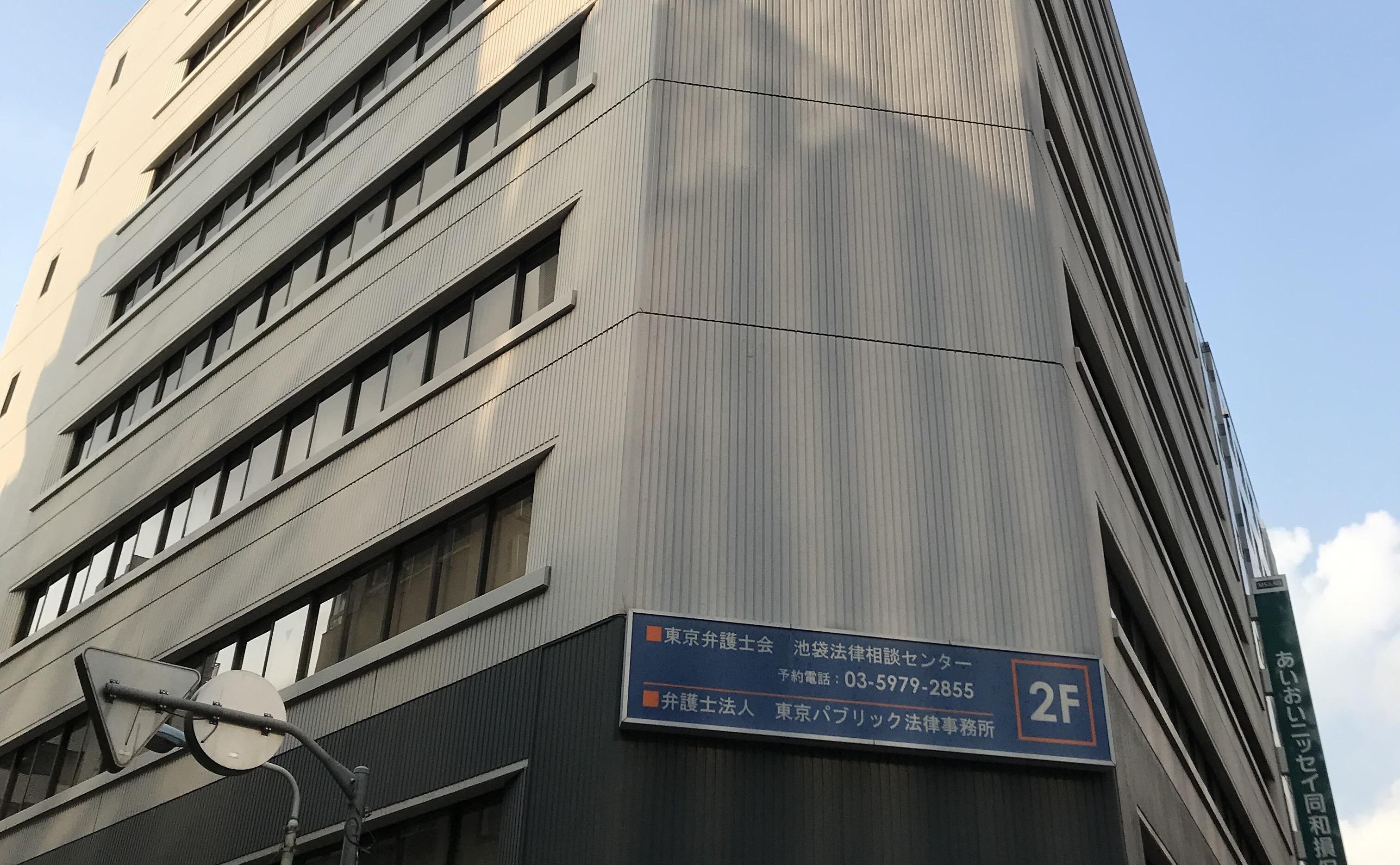 くくな法律事務所
