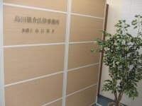 島田 敬介弁護士