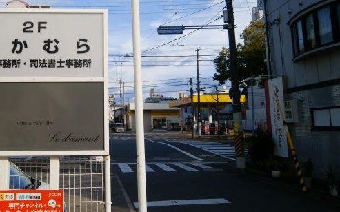 中村 和也弁護士