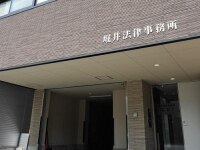 堀井 実弁護士