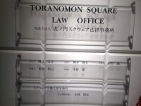 桝井 信吾弁護士