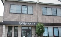 京町法律事務所