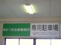 林 龍太郎弁護士