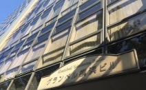 アレイナ横浜法律事務所