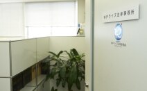 神戸ライズ法律事務所