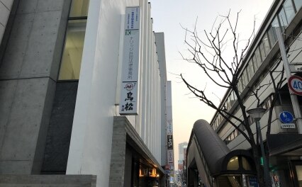 ナリッジ共同法律事務所