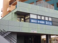 篠原 一明弁護士