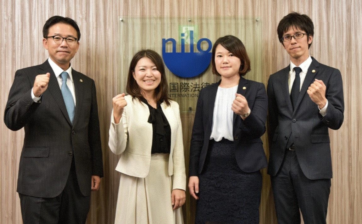 名古屋国際法律事務所