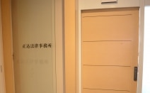 正込法律事務所