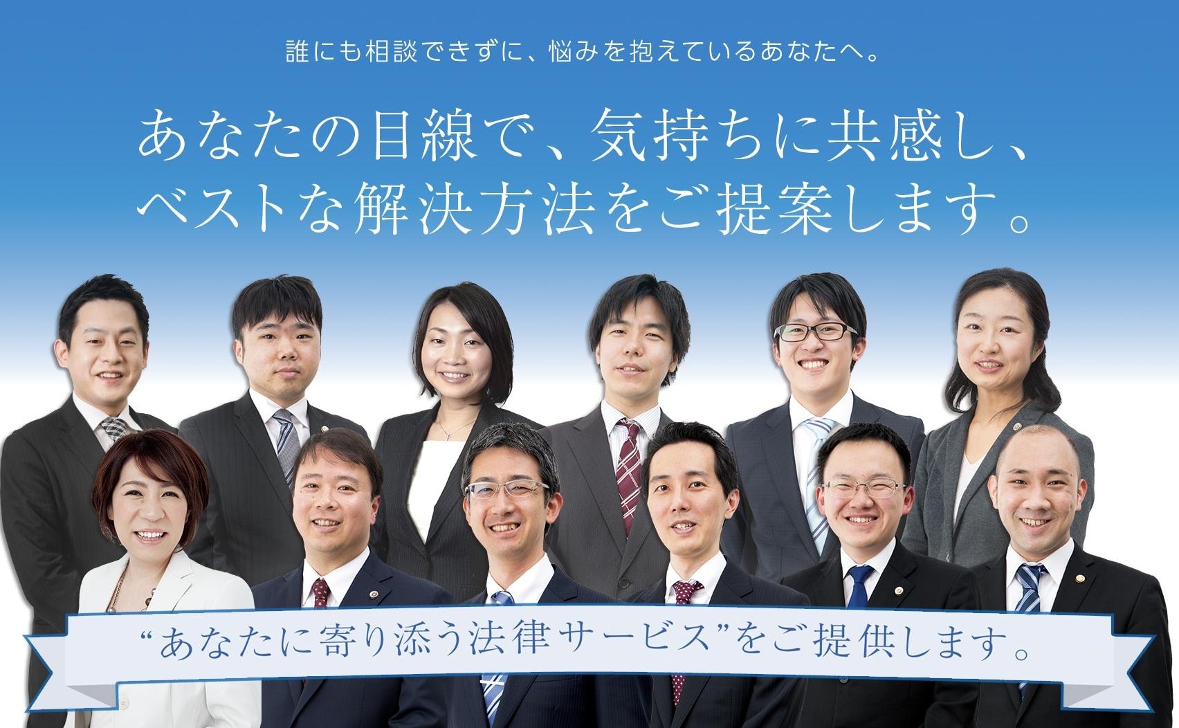 弁護士法人みお綜合法律事務所神戸支店