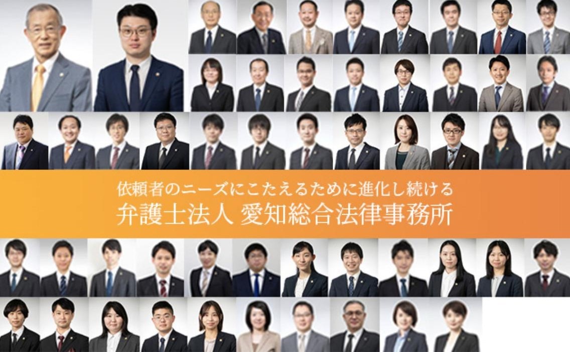 弁護士法人愛知総合法律事務所名古屋丸の内本部事務所