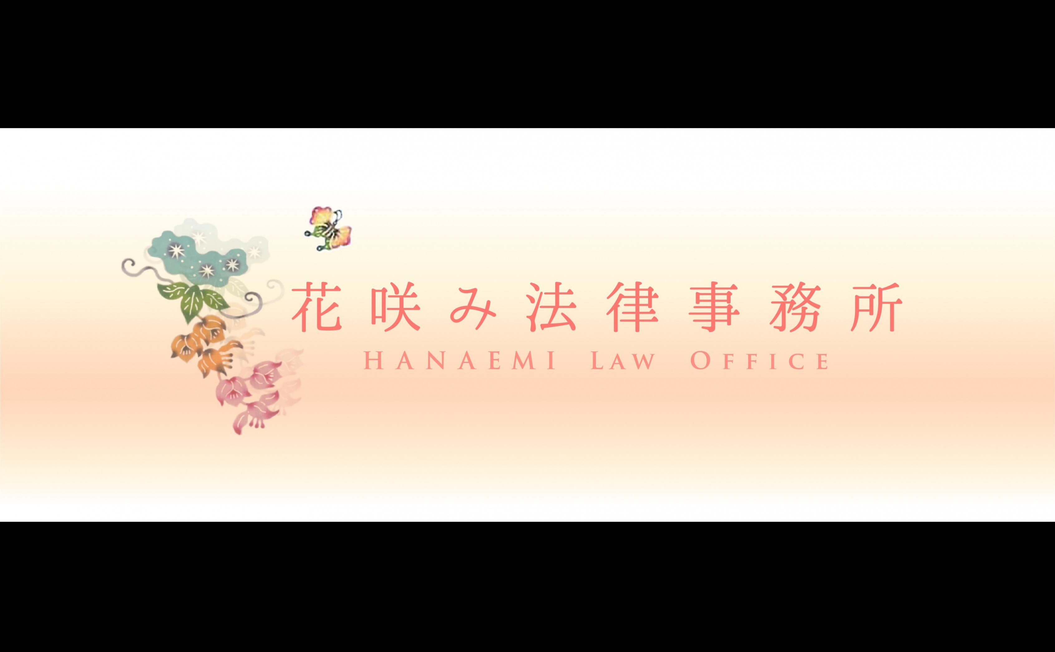増田法律事務所