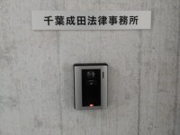 湯浅 恭吉弁護士