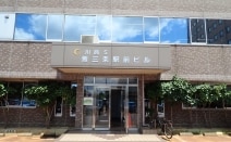 弁護士法人一新総合法律事務所 燕三条事務所