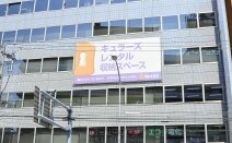 はまなす法律事務所