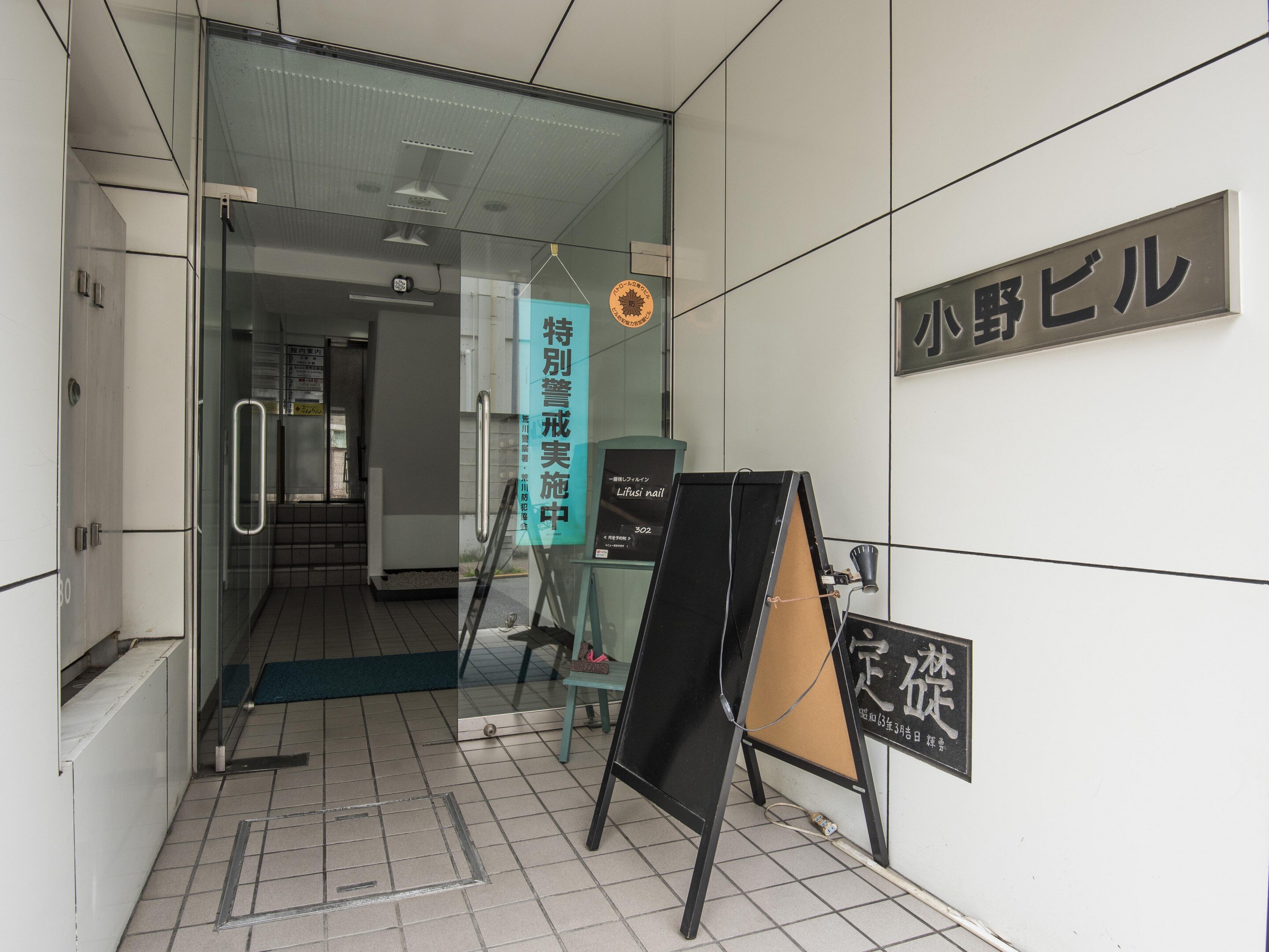 池田 誠弁護士