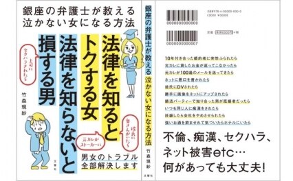 アリシア銀座法律事務所