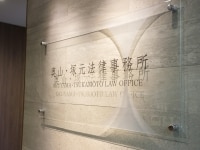奥山 隆輔弁護士