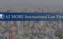 AZ MORE国際法律事務所