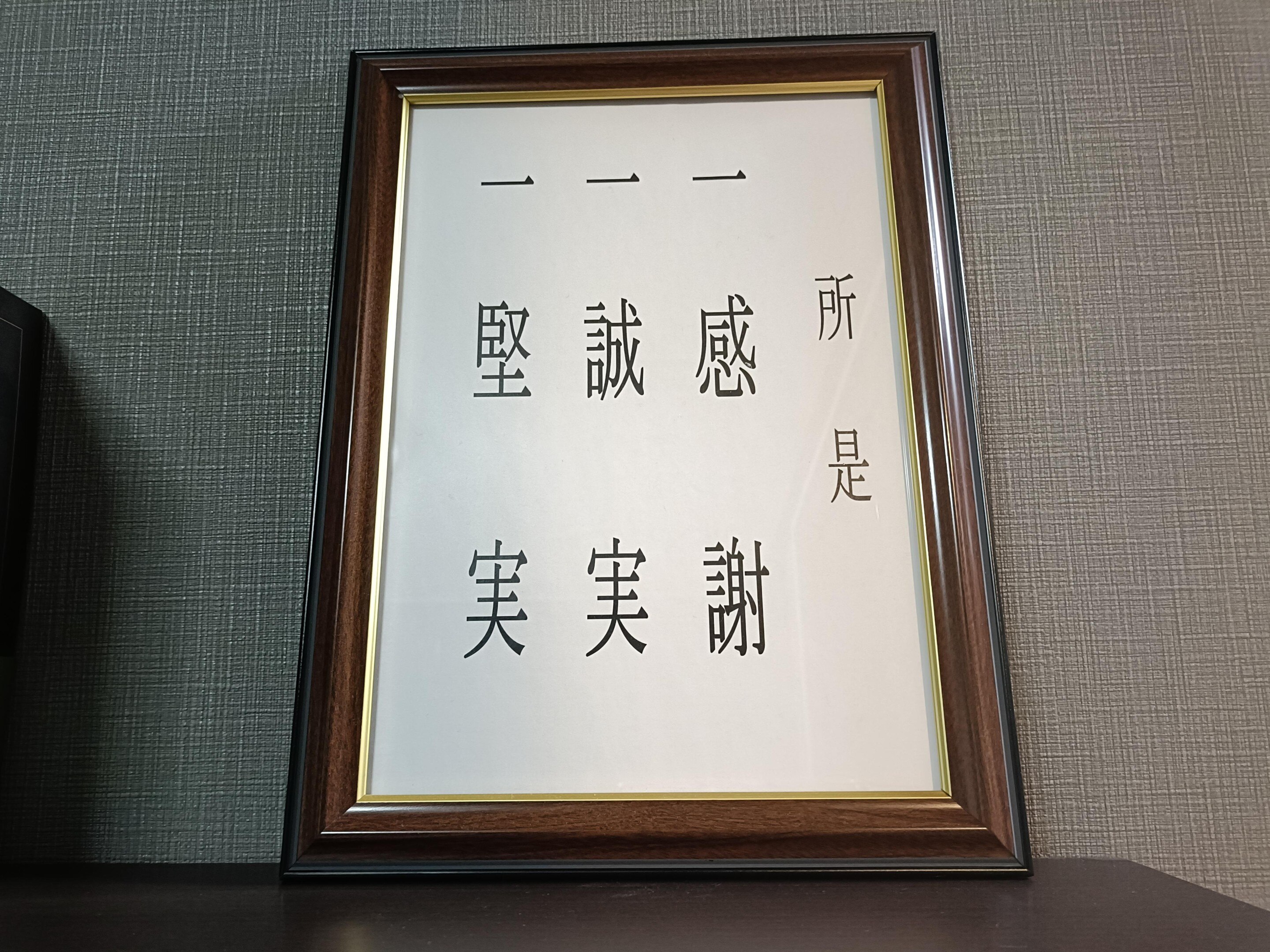 東城 輝夫弁護士