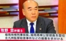 牧野法律事務所