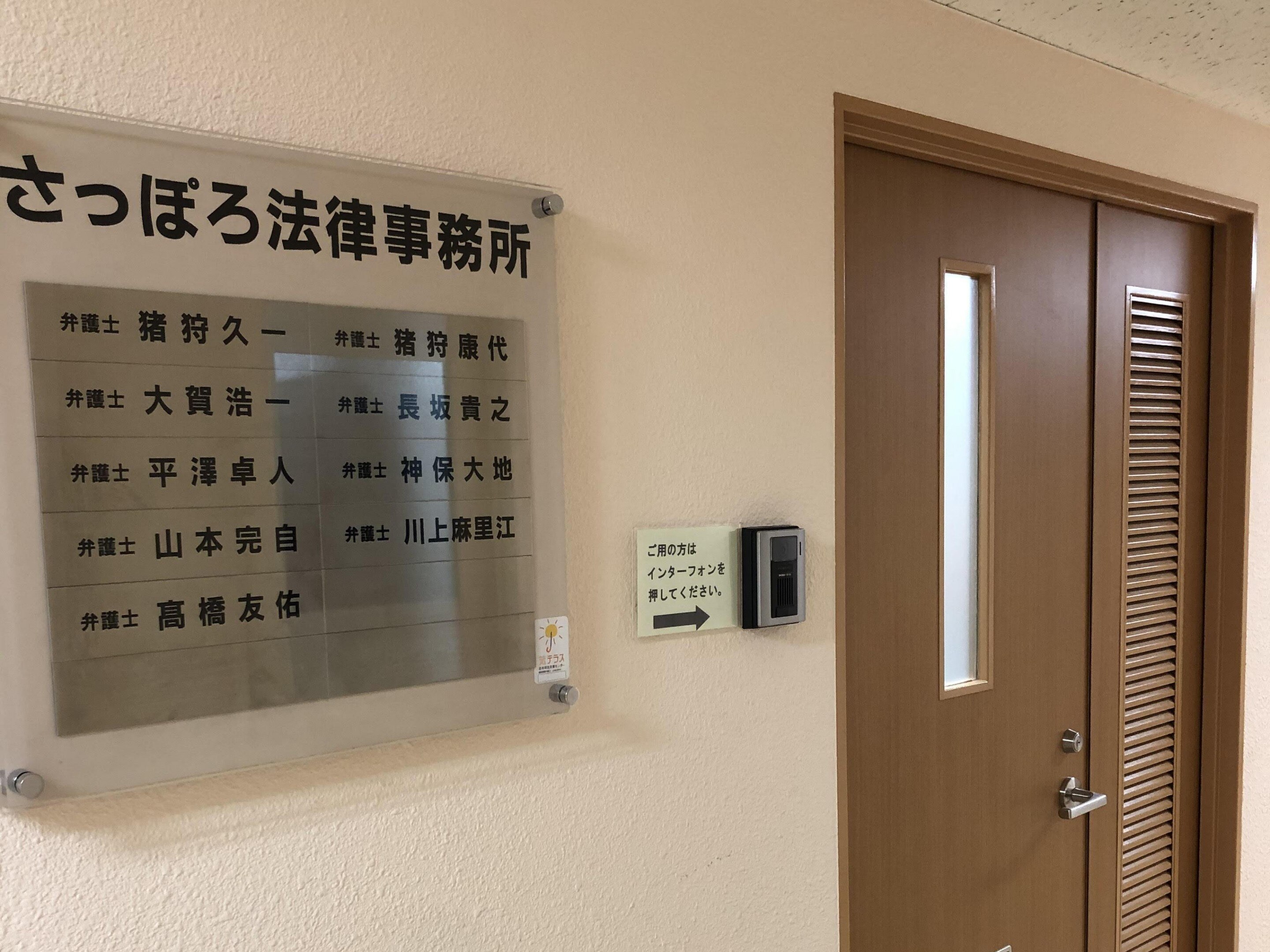 大賀 浩一弁護士