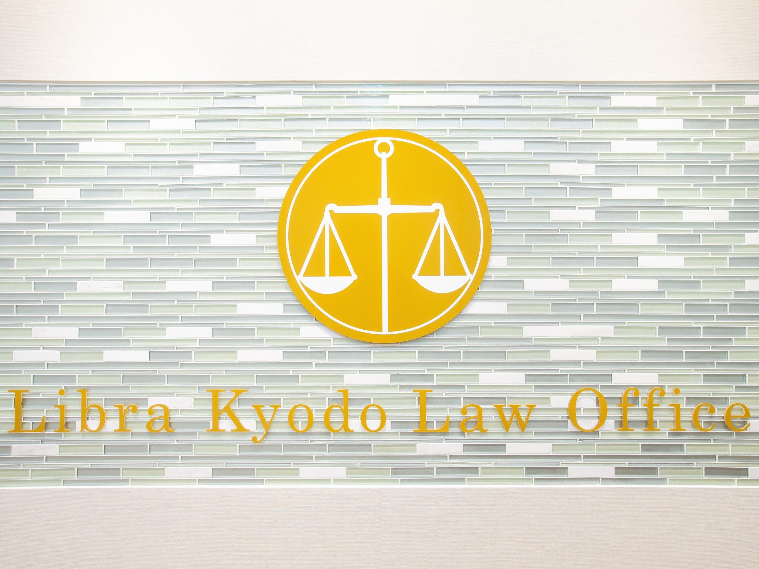 菅原 仁人弁護士