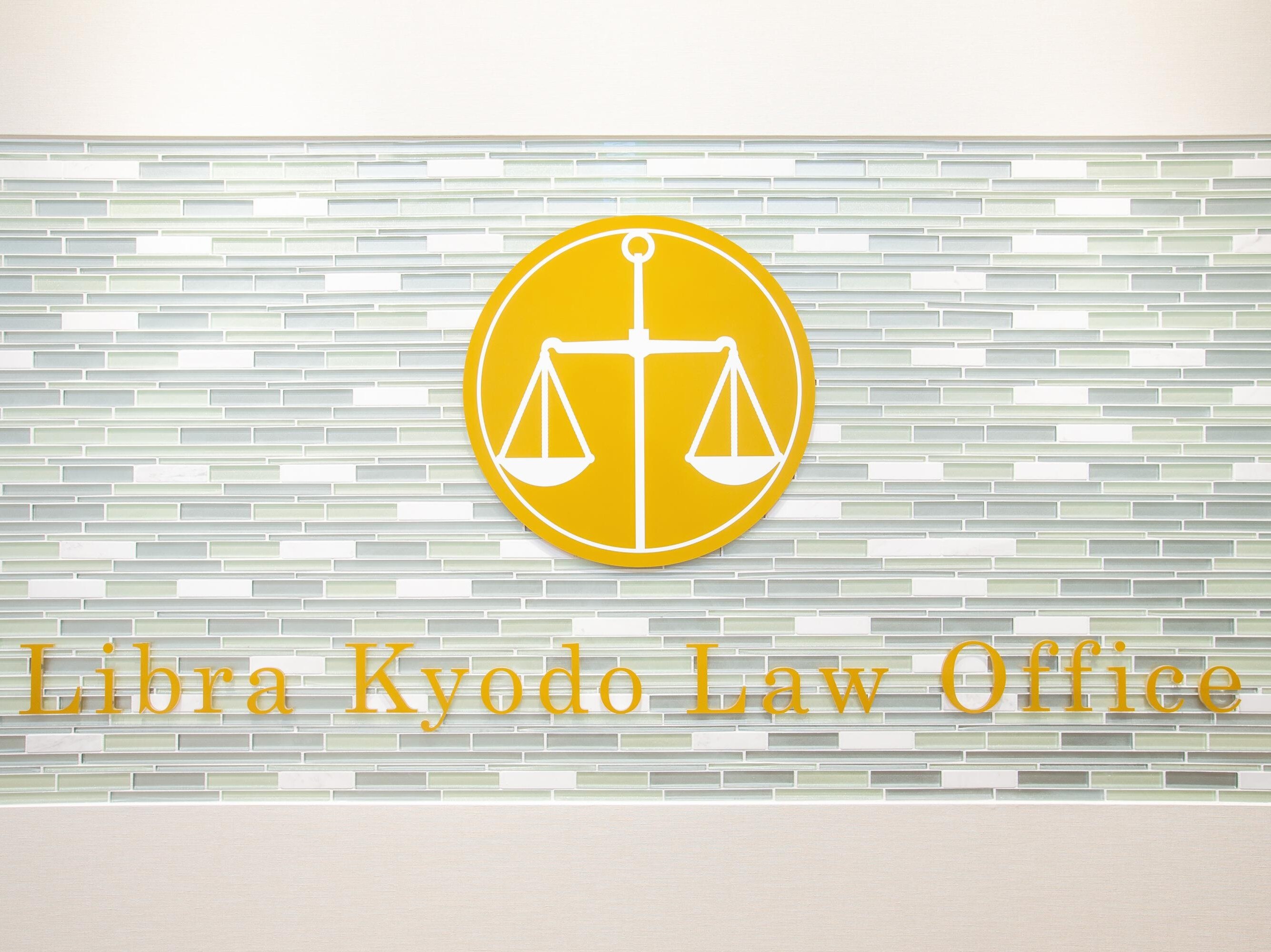 高橋 亜林弁護士