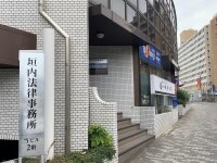 垣内 洋祐弁護士