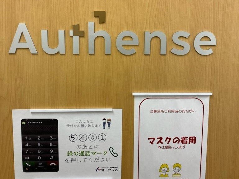 三本 章弁護士