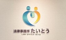 法律事務所たいとう