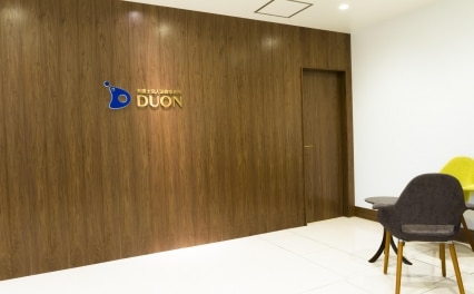 弁護士法人法律事務所DUONつくば土浦事務所