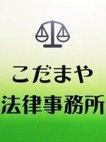 本間 由也弁護士