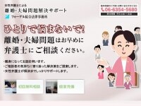 村松 布子弁護士