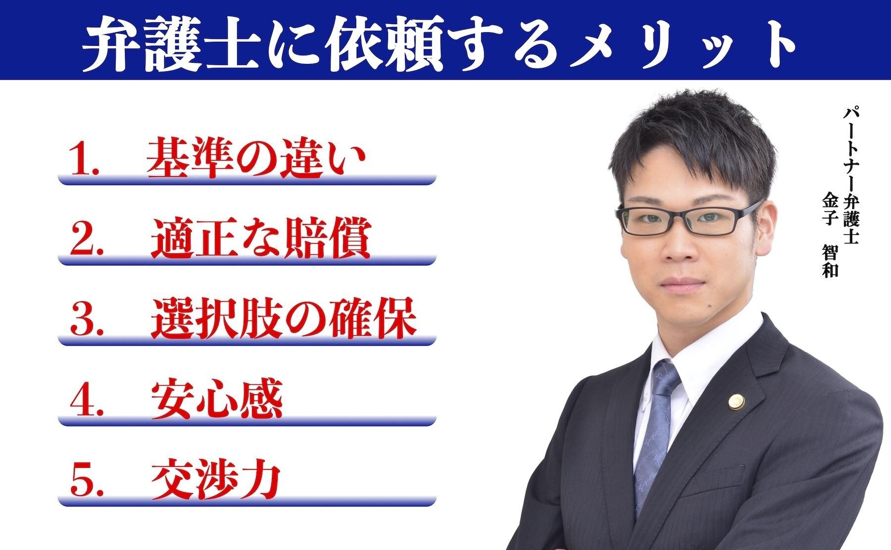 弁護士法人長瀬総合法律事務所水戸支所