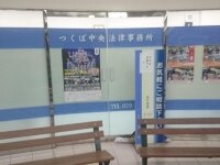 堀越 智也弁護士