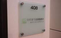 京都みらい法律事務所