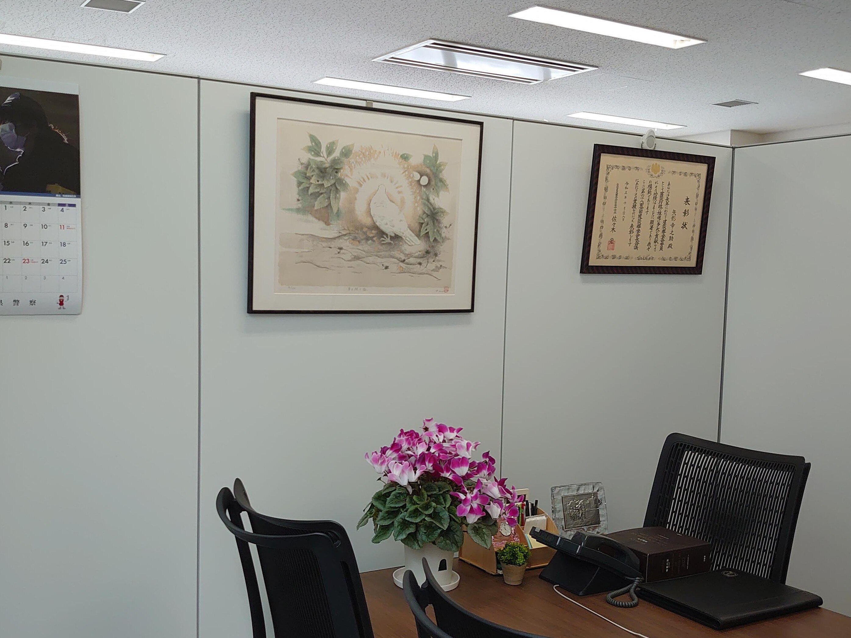 矢形 幸之助弁護士