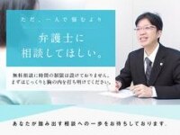 濵門 俊也弁護士