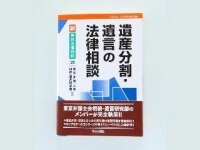 道本 幸伸弁護士