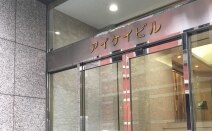 F&J法律事務所