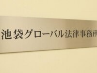 高橋 建嗣弁護士