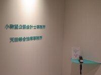 天田 圭介弁護士