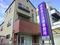 富樫 早苗弁護士