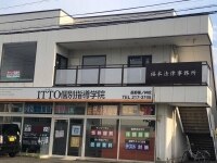 福本 昌教弁護士