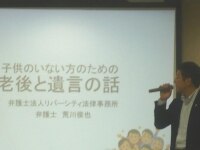 荒川 俊也弁護士