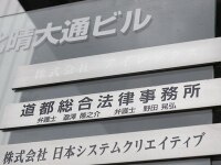 瀧澤 隆之介弁護士